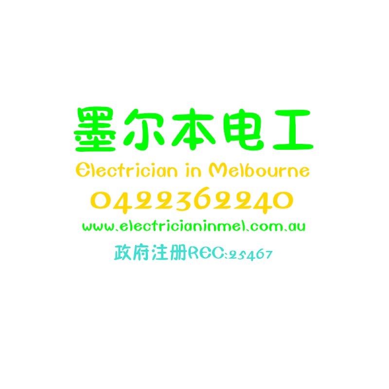 墨尔本电工 Electrician in Melbourne project 6